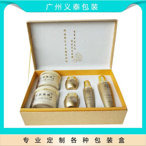 工厂定制化妆品纸盒中药面膜脸部护肤品包装盒养生套盒精油包装盒